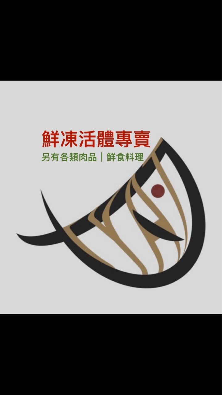 八-大一🦀🦀🦞 水產生鮮