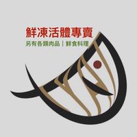 八-大一🦀🦀🦞 水產生鮮