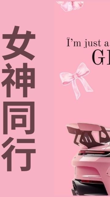 桃園、台北白牌叫車🗽女神同行多元服務