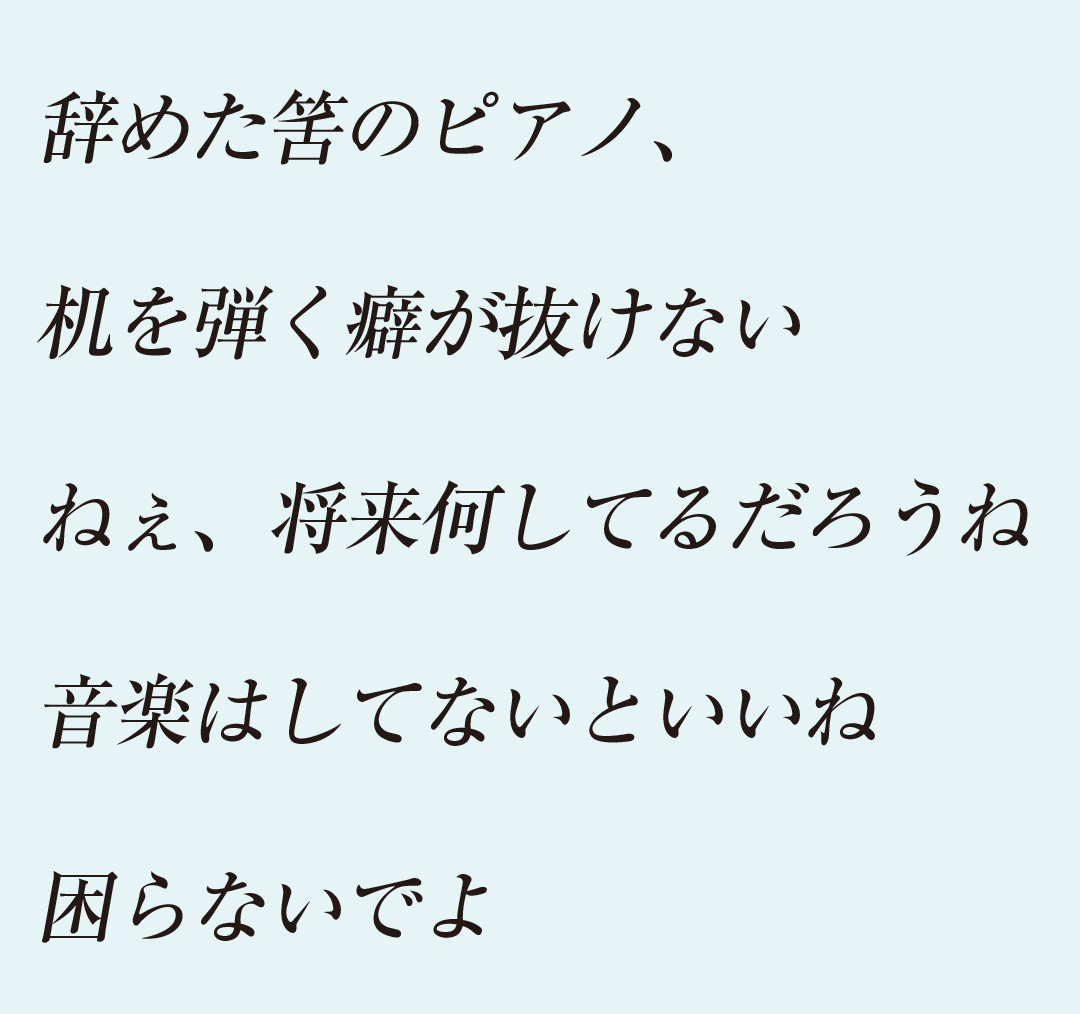 ヨルシカの だから僕は音楽を辞めた を読み解く ヒャダインのこの歌詞がすげえ