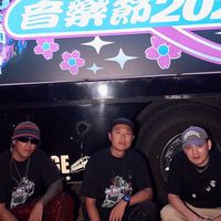 玖壹壹粉絲團