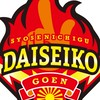 🔥恩紡ぎ照千一隅大成幸🔥
