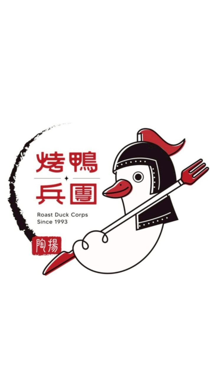 烤鴨兵團-將軍