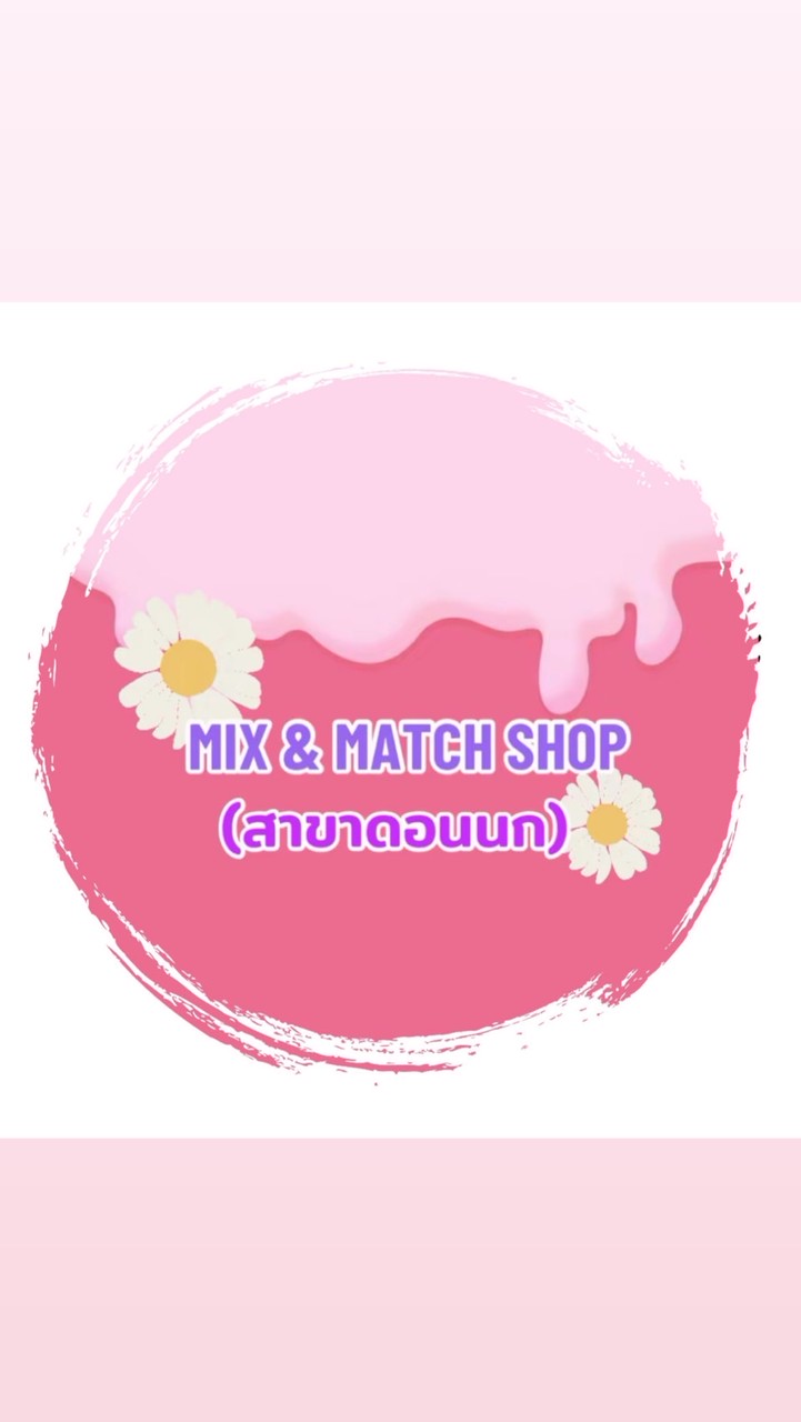 MIX&MATCH(สาขาดอนนก)