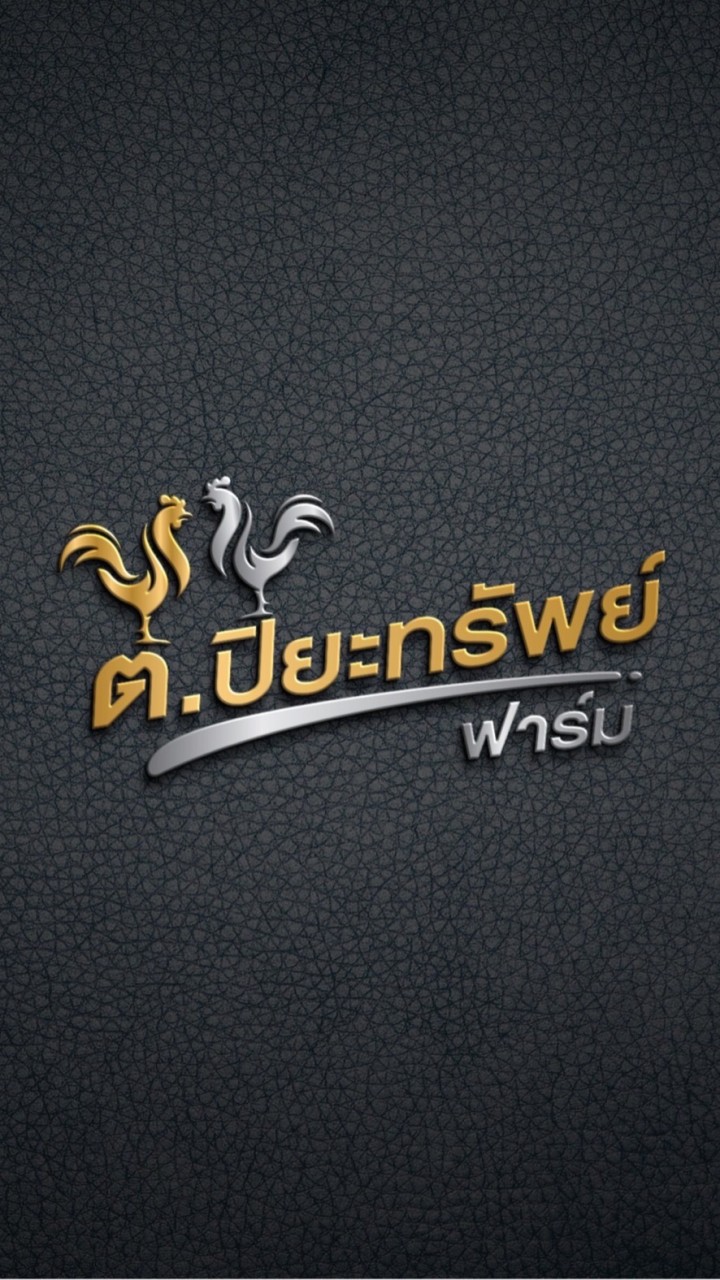 ต.ปิยะทรัพย์ ฟาร์ม