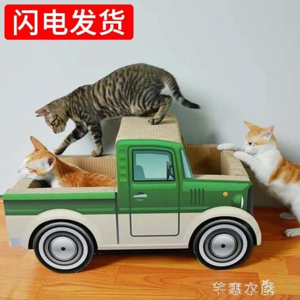 汽車形貓抓板大號綠皮卡車貓玩具特大磨爪器耐磨貓爪板窩貓咪玩具 芊惠衣屋 YYS