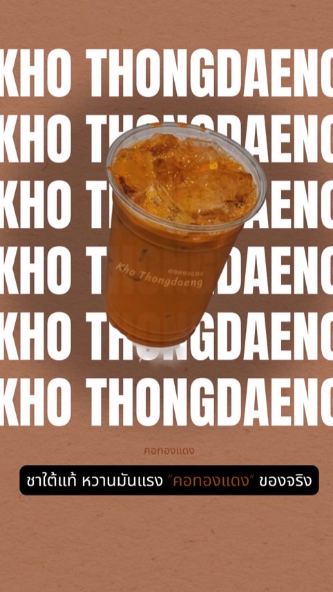 แกงให้รู้ (อาหารใต้)
