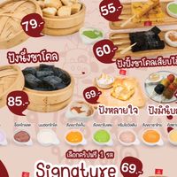 กลุ่มส่งขนมร้านเป็นหนึ่งนมสด คลอง 6