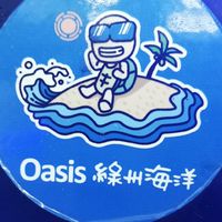 綠州海洋