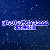 北九州ぱらぴち行く人❕❕