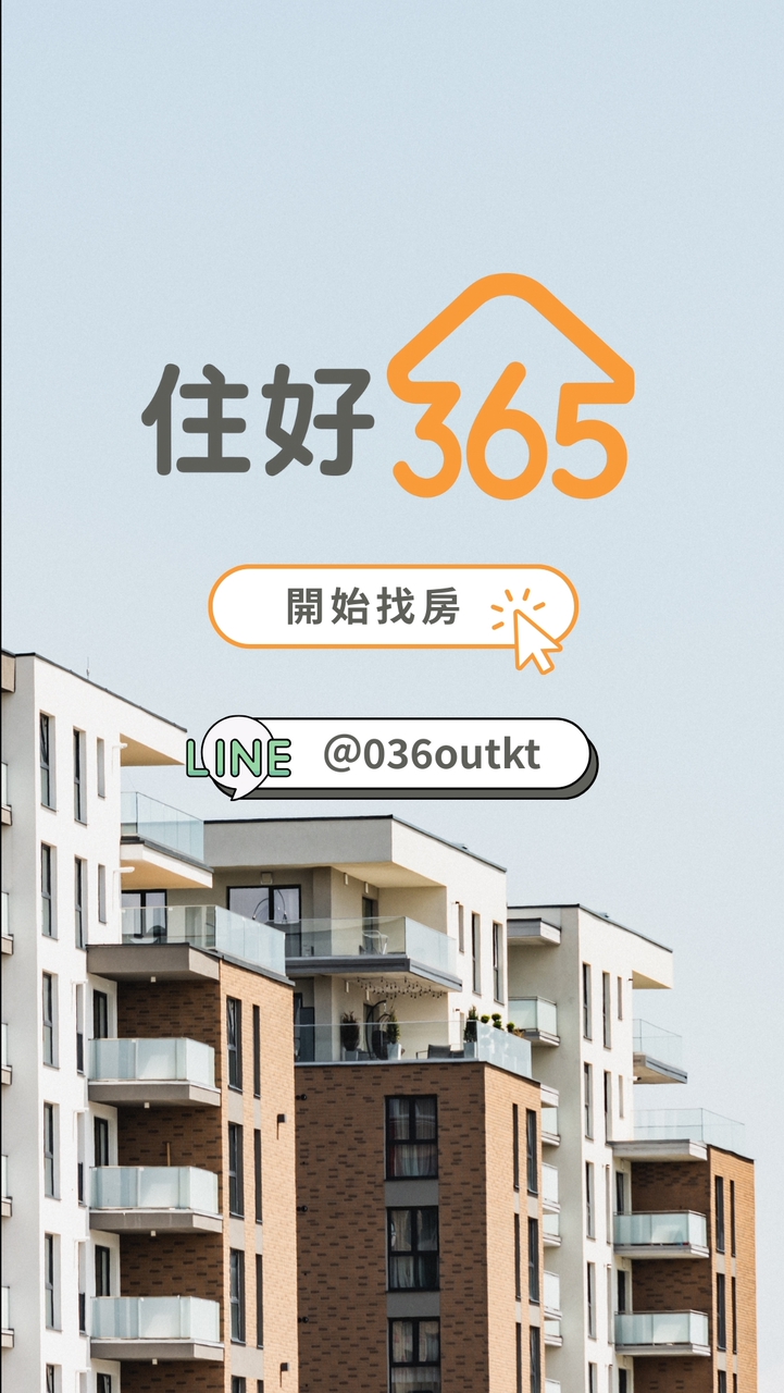 台中租屋最前線.套房.整層住家.透天.店面｜住好365