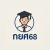 68 กู้ กยศ./กรอ. BTU อ.แนน