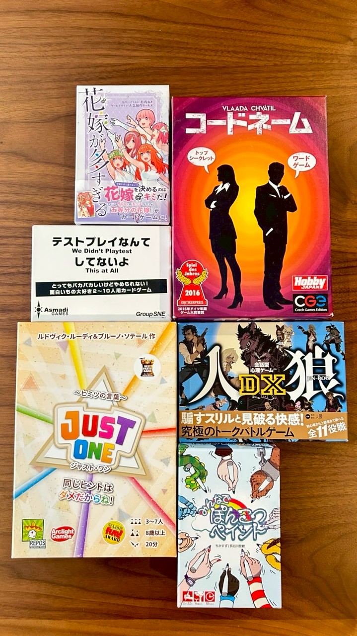 【埼玉】久喜ボードゲーム会(久喜ボド)