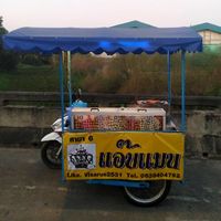 ห้อง1พ่อค้าลูกชิ้นทอด​บางพลี