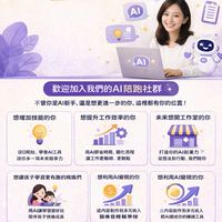 百秒學AI陪跑會客第3室•你的AI秘書在這裡