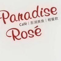 Paradise Rose 澎湖海味夯物嚴選
