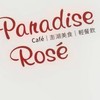 Paradise Rose 澎湖海味夯物嚴選