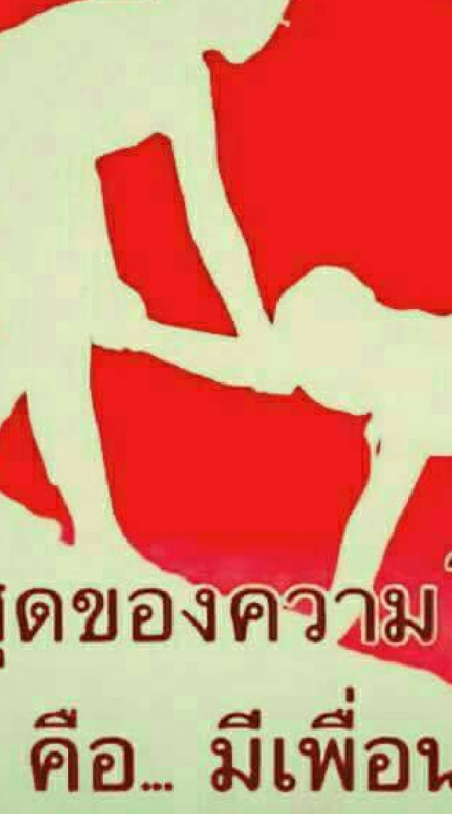 ชมรมขายสินค้าทุกอย่าง