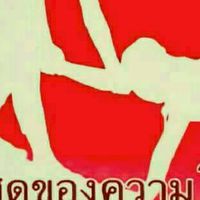 ชมรมขายสินค้าทุกอย่าง