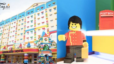Lego迷絕對閃閃眼的名古屋全新Legoland酒店，房間設計超美啊！不是lego迷的小編也心動～