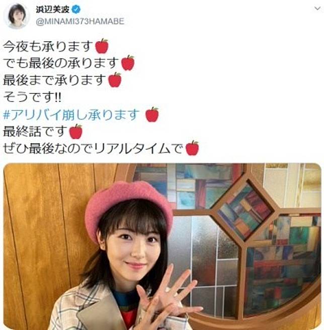 網上洩 蜜 濱邊美波傳暗撻33歲中村倫也 On Cc 東網 Line Today