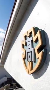 2026/12/30 第49期生多治見北高校同窓会