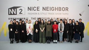 NICE NEIGHBOR FASHION & STYLE TRADE SHOW TAIPEI 第2屆 THE IMPOSSIBLE IS POSSIBLE. 好鄰居風格時裝展