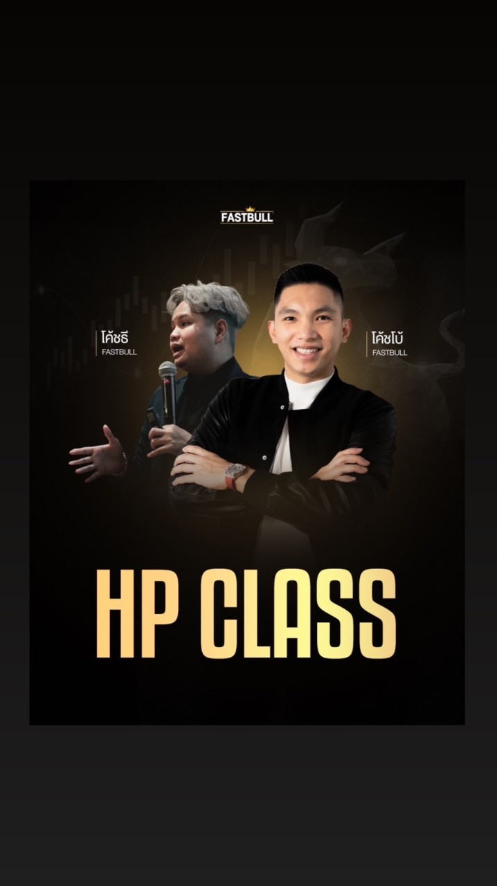 Real HP Class