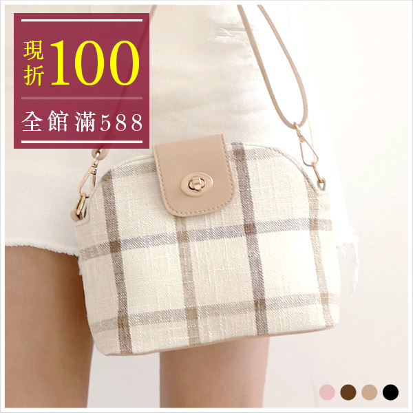 奶茶歐蕾格紋斜背包