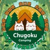 キャンプ【中国地方】初心者🔰気ままキャンパー✨