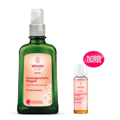 升級按壓瓶↘不失手浪費 通過NaTrue天然有機認證 淡化細紋、滋潤肌膚 不添加礦物油及防腐劑