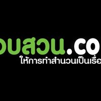 สอบสวน.com