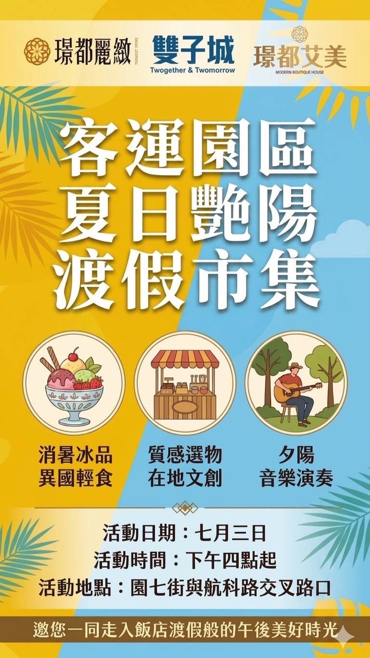 客運園區新南里大小事