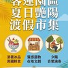 客運園區新南里大小事