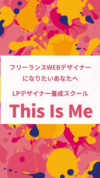 Kenさん受講生スワイプ部屋