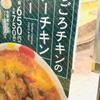 松屋の新メニューについて語ろう