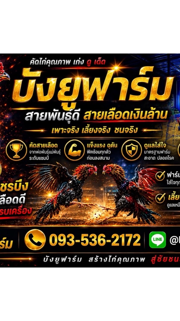 บังยู ฟาร์ม
