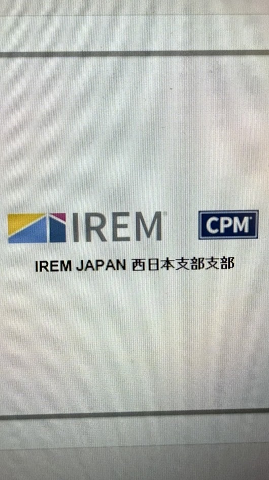 IREM西日本