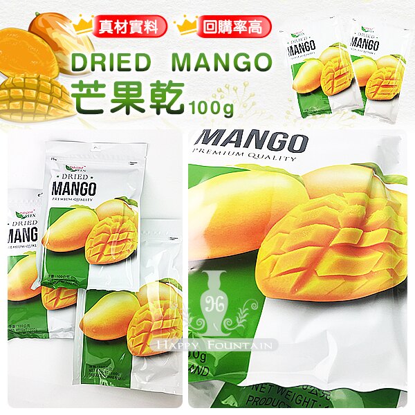 泰國DRIED MANGO 芒果乾100g