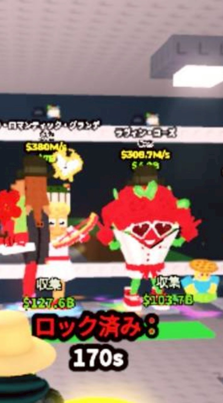 ロブロックスブレインロット交換会