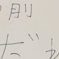 カーパ、アソルト、雑談オプチャ！