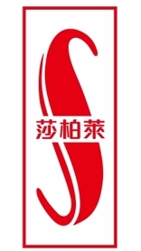 莎柏萊鞋業