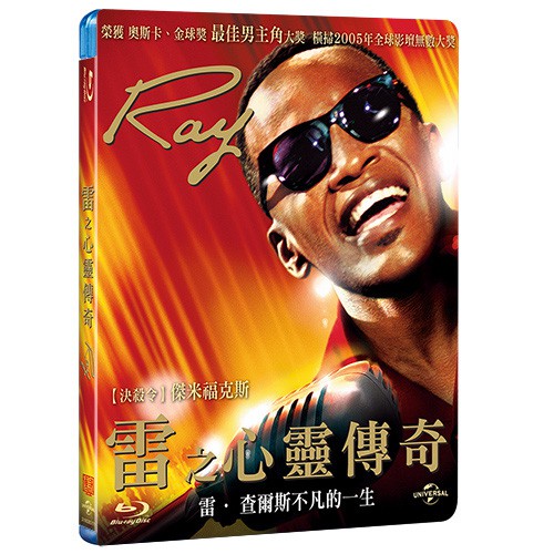 雷之心靈傳奇 Ray (BD)