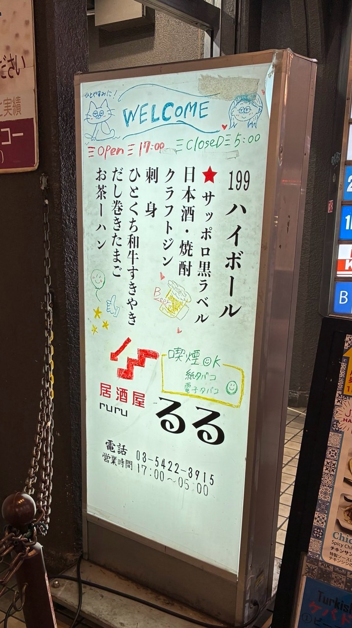 9/12（土） カラオケ 雨会