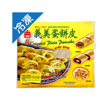 ★ 精製外皮，香軟可口