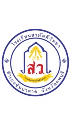 ชั้น ม.1/1 ห้องเรียน SMTE ปี 2569