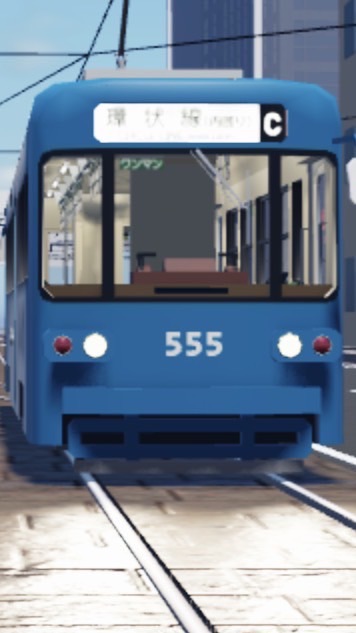 【非公式】芝鷺電気軌道 好き集まれ ダイヤ運転会（運行会も）