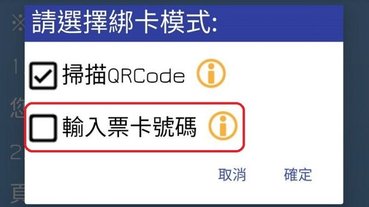 「台北捷運Go」App可快速綁定悠遊卡等多種票卡 方便查詢常客優惠
