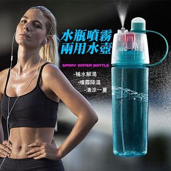 shop4fun 水瓶噴霧兩用水壺400ML /兩色可選