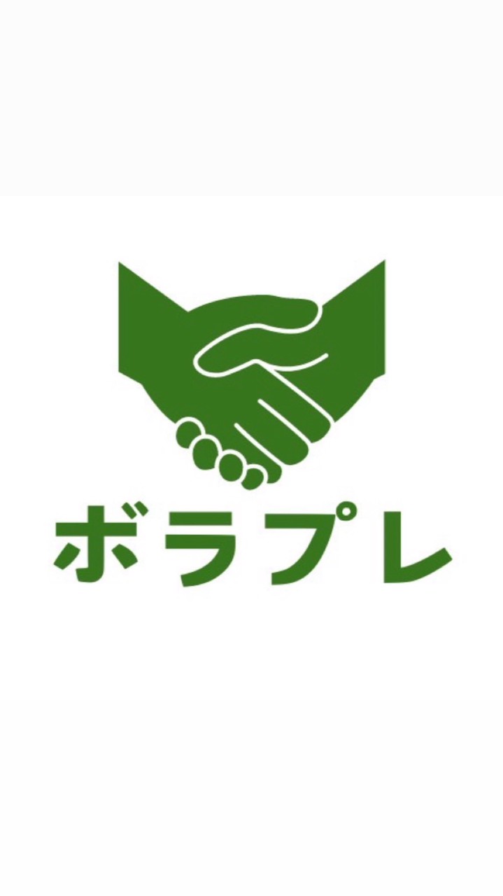 【ボラプレ】なかのクリーンウォーク